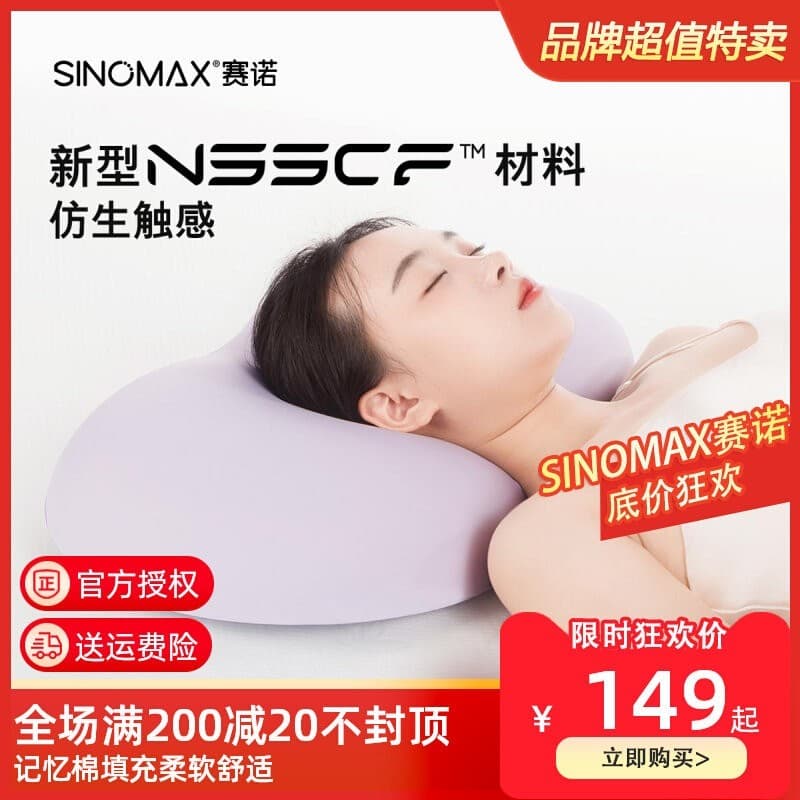 Sinomax sinomax pêssego travesseiro espuma de memória pescoço travesseiro coluna Cervical sono adulto recuperação lenta