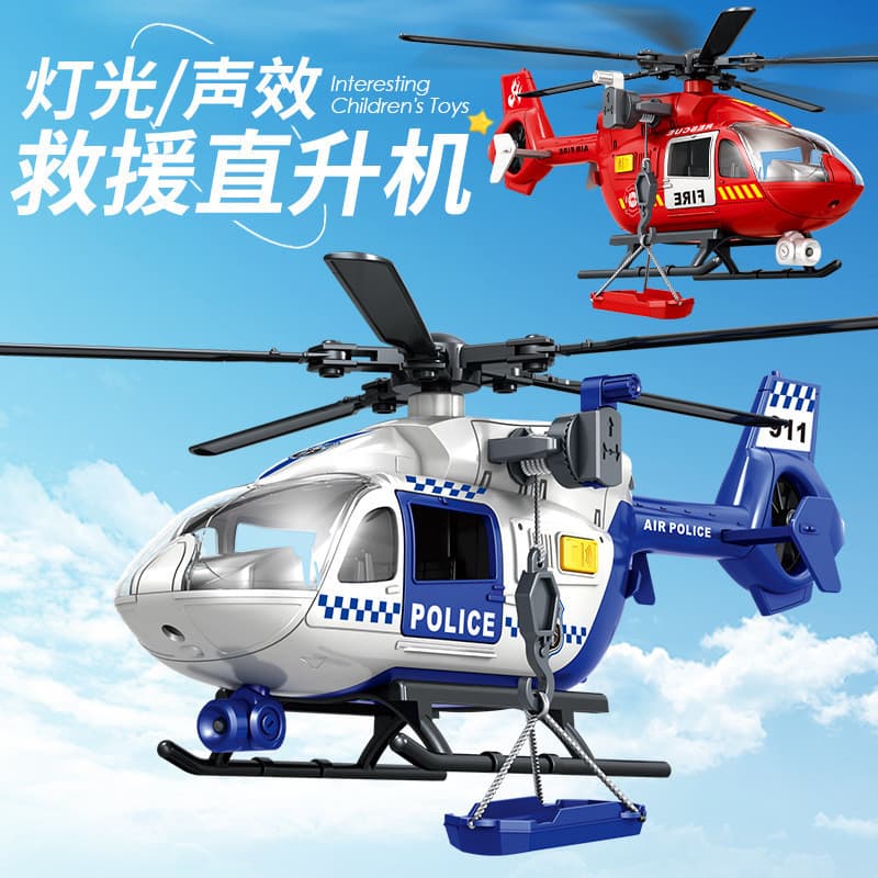 Crianças helicóptero brinquedos puxar para trás hélice rotativa avião de resgate meninos modelo feminino carro de brinqu
