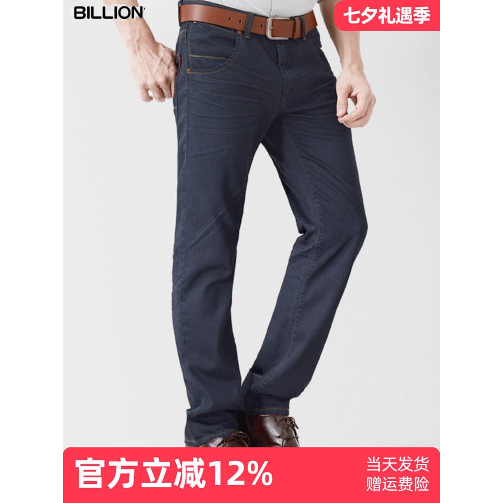 Bilhões de negócios masculinos casuais Jeans retos primavera outono cintura média baixa ajuste cor sólida moda simples