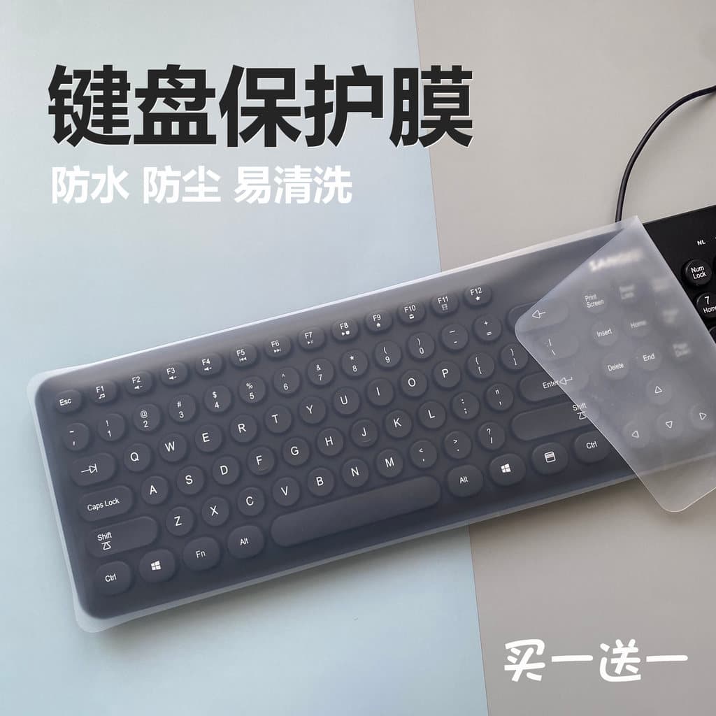 Filme de teclado Universal de mesa plano, não-grade, filme Anti-poeira de grandes dimensões, Silicone redondo, à prova d