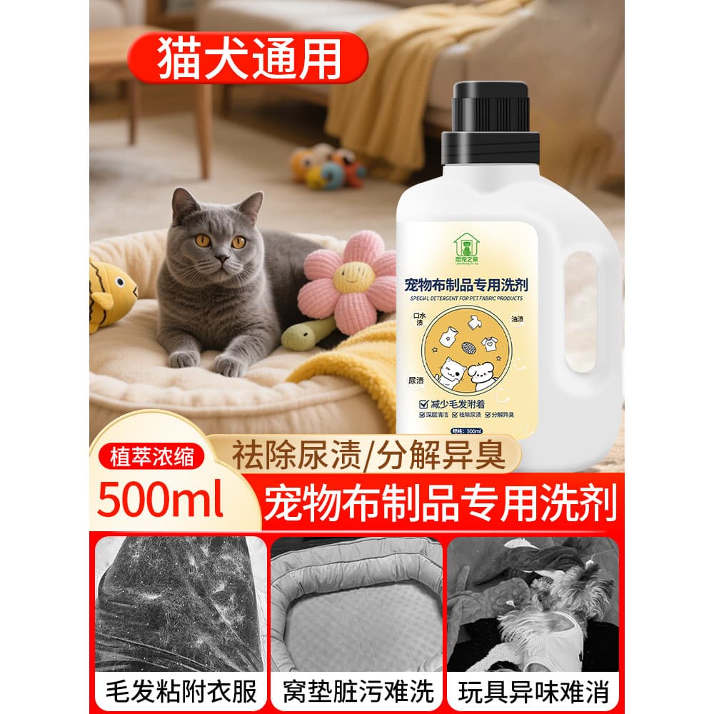 Cão de estimação peito volta loção especial limpeza ferramenta sanitária pano brinquedo remover manchas urina manchas ma