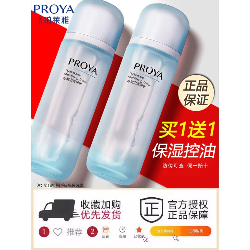 Polya Toner feminino controle de óleo hidratante hidratante água energia cuidados com a pele cosméticos pacote molhado á