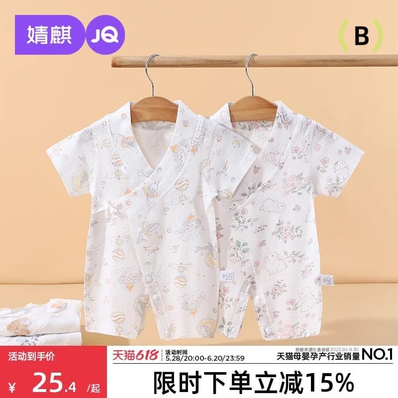 Jingqi bebê Diagonal macacão de manga curta verão puro algodão estilo fino masculino feminino roupas de bebê recém-nasci