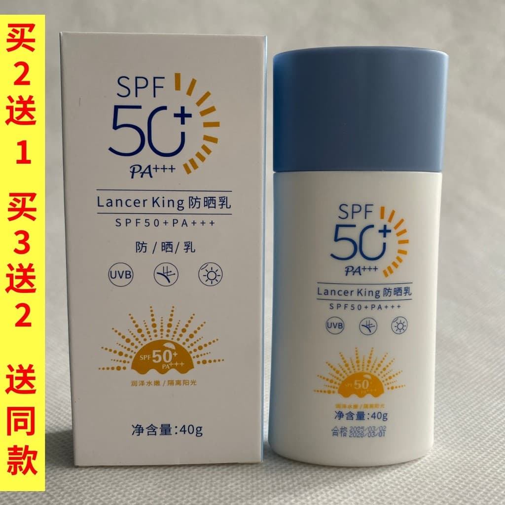 LancerKing 50 vezes protetor solar pele oleosa três em um corretivo isolamento creme facial liso à prova de ultravioleta