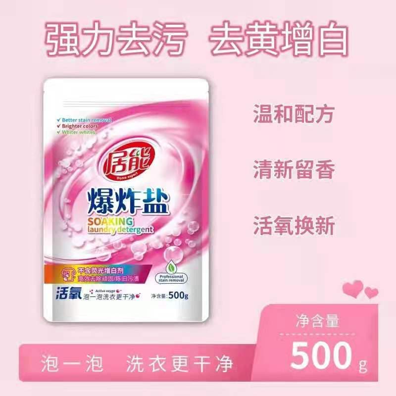 Juneng oxigênio explosão sal 500g lixívia remover amarelo clareamento descontaminação remover Odor oxigênio Universal