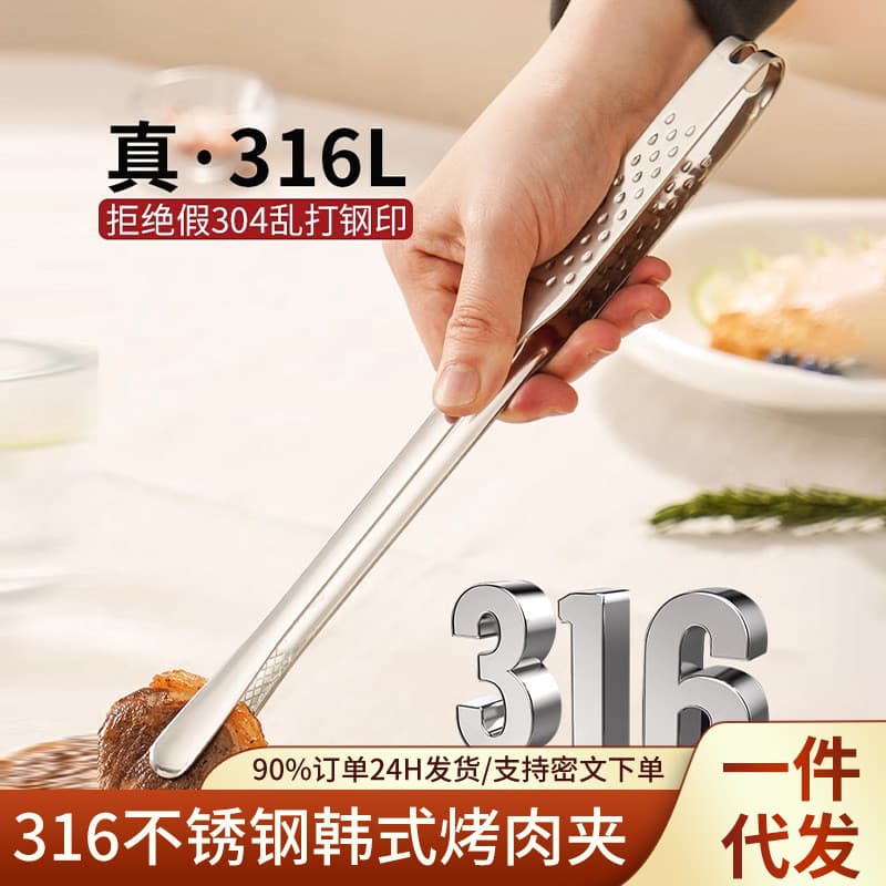 316L aço inoxidável coreano pinças de churrasco Anti-queimadura pinças de churrasco cozinha comida cozinha bife Buffet p