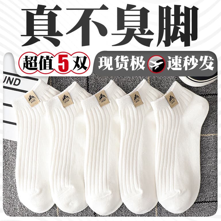 meia masculina cano curto meia ante derrapante meia antiderrapante futebol Meias masculinas estilo na moda ins verão est
