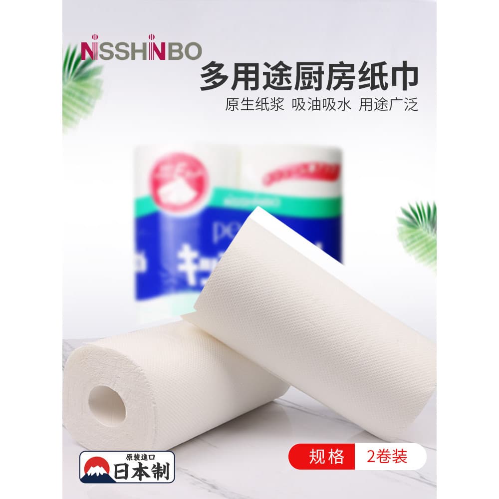 Toalhas de papel de cozinha importadas do Japão, rolos de papel especiais, absorção de óleo alimentar, rolos grandes par