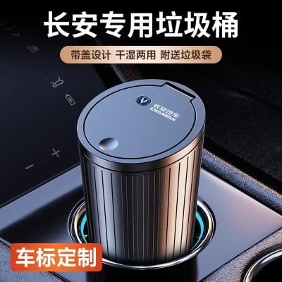 Changan Benben UNI-V/CS75/UNI-T/CS55/CS35/UNI-K Lixeira de carro multifuncional
