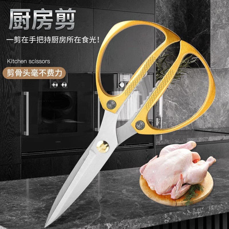 Tesoura de cozinha de aço inoxidável tesoura dourada tesoura doméstica forte osso de frango tesoura de comida especial p