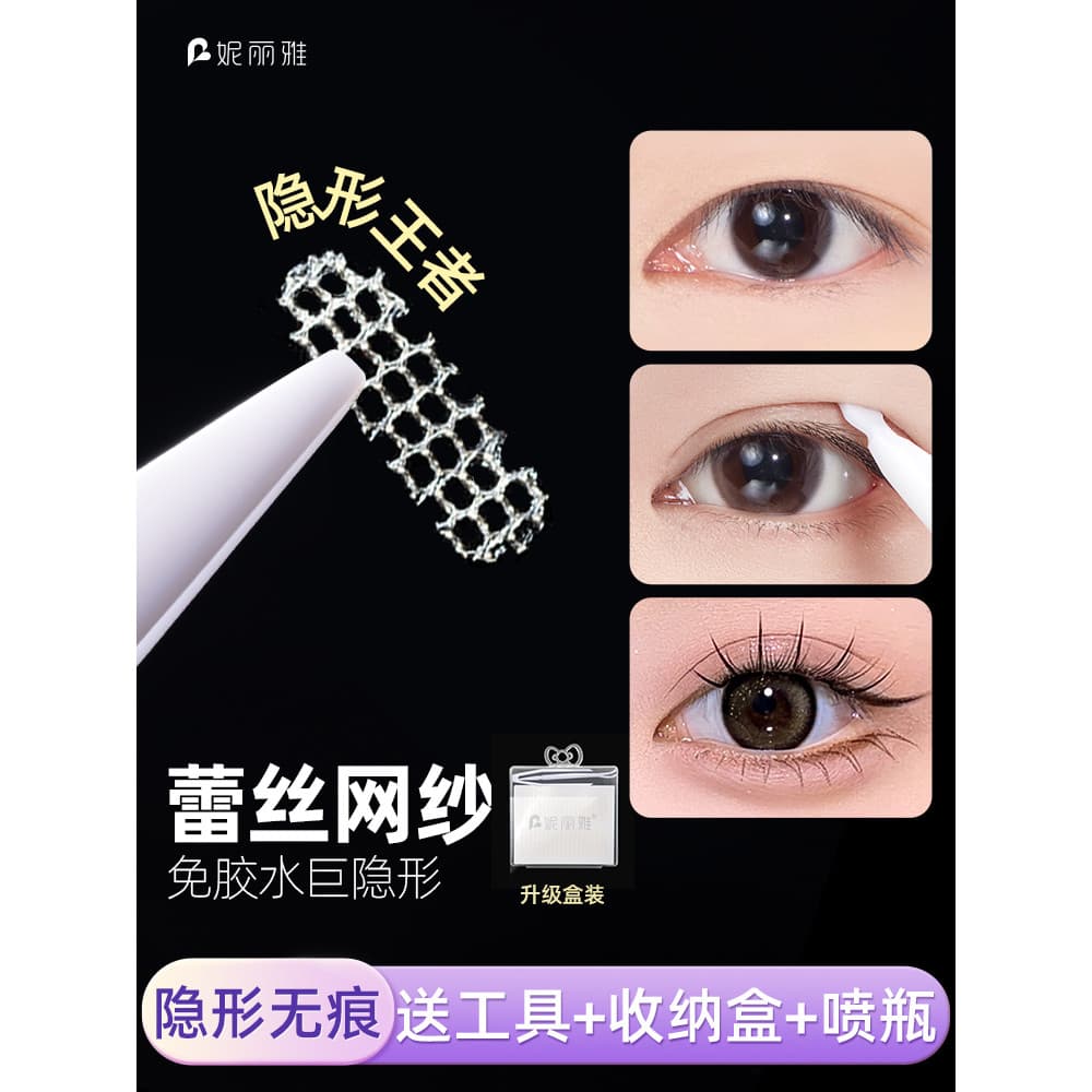 Renda estilo Local dupla pálpebra adesivo feminino Super invisível sem costura Natural respirável interior duplo inchado