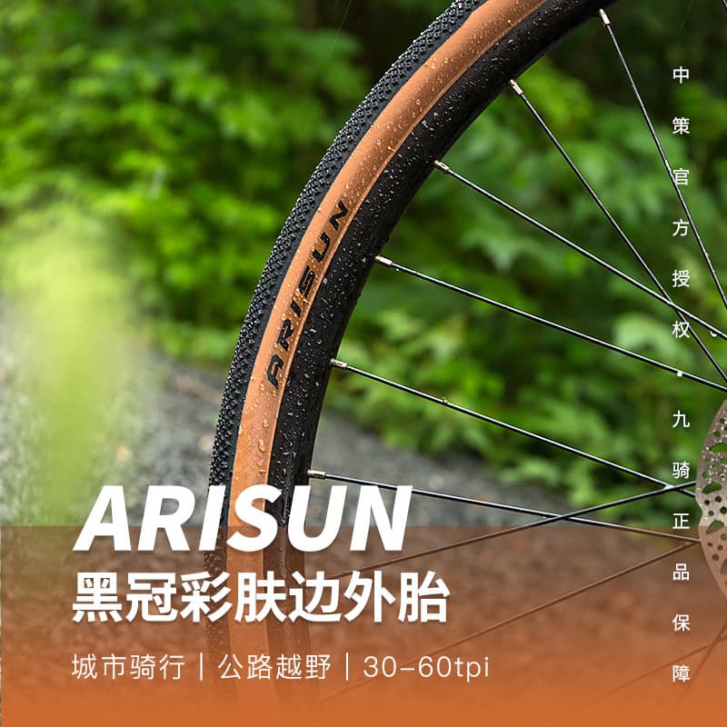 Chaoyang ARISUN Pneu 700X25/28/35/40C Bicicleta de estrada Pneu lateral amarelo Cascalho Retro Pneu à prova de punção