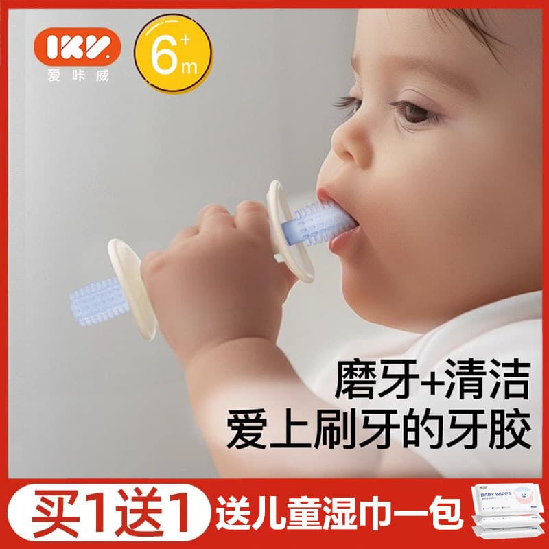 IKV Mordedor Bebê Molar Vara Escova de Dentes Brinquedo Quatro Seis Meses Bebê Período Oral Silicone Mastigar Cola