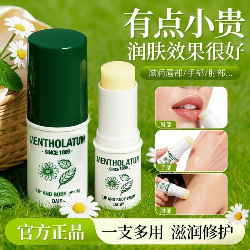 Mentholatum hortelã reparação Multi-Purpose vara hidratante hidratante calmante loção corporal hidratante bálsamo creme
