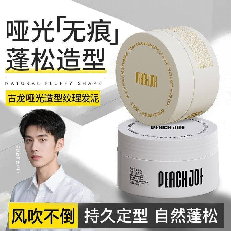 PEACHJO + Colônia Lama de Cabelo Perfumada Estilo Masculino Natural Fofo Estilo Fosco Poderosa Cera de Cabelo Hidratante