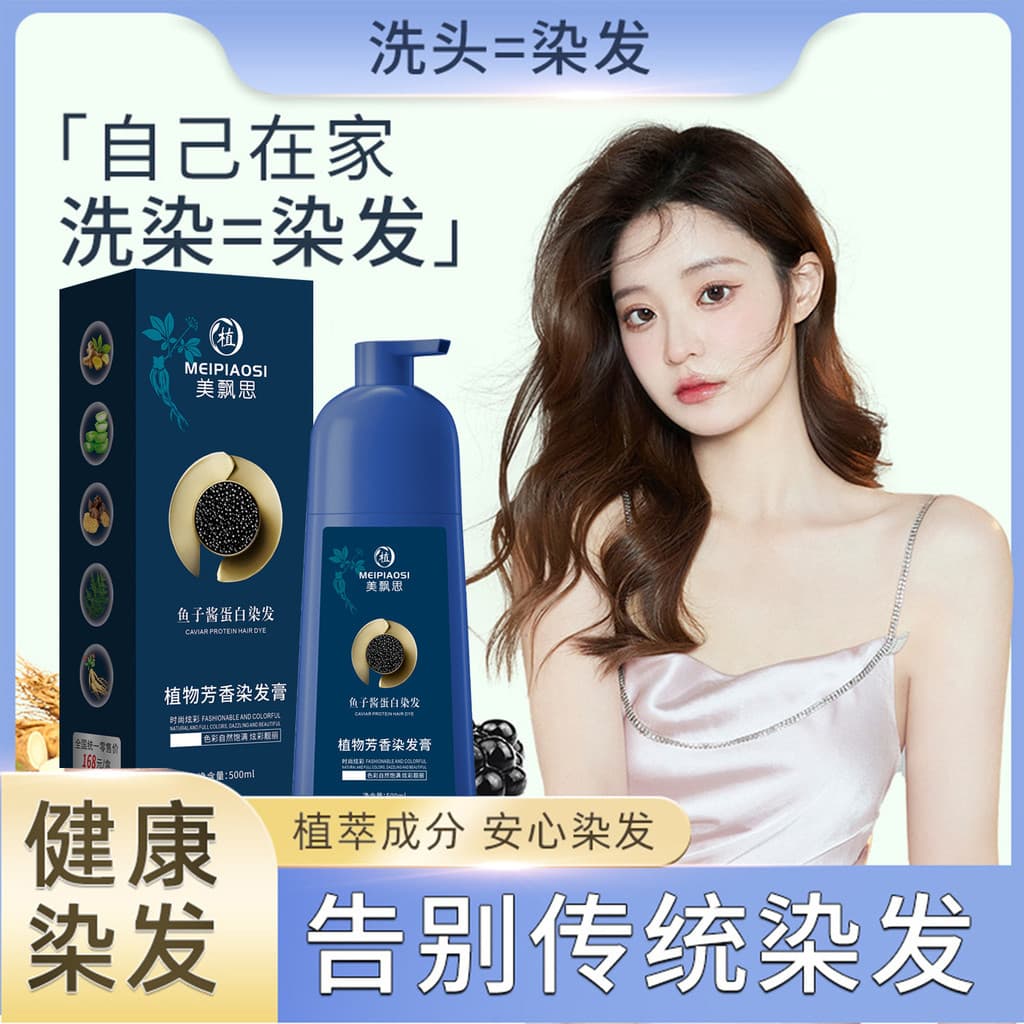 [Tik Tok mais vendido] Caviar Protein Tintura de cabelo Creme Planta Tintura de cabelo Creme suave de tintura de cabelo