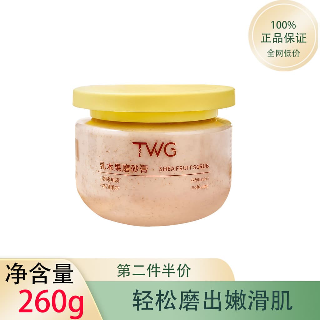 TWG Manteiga de Karité Esfoliante Corporal 260g Esfoliante de Corpo Inteiro Esfoliante Suave Sem Danos à Pele