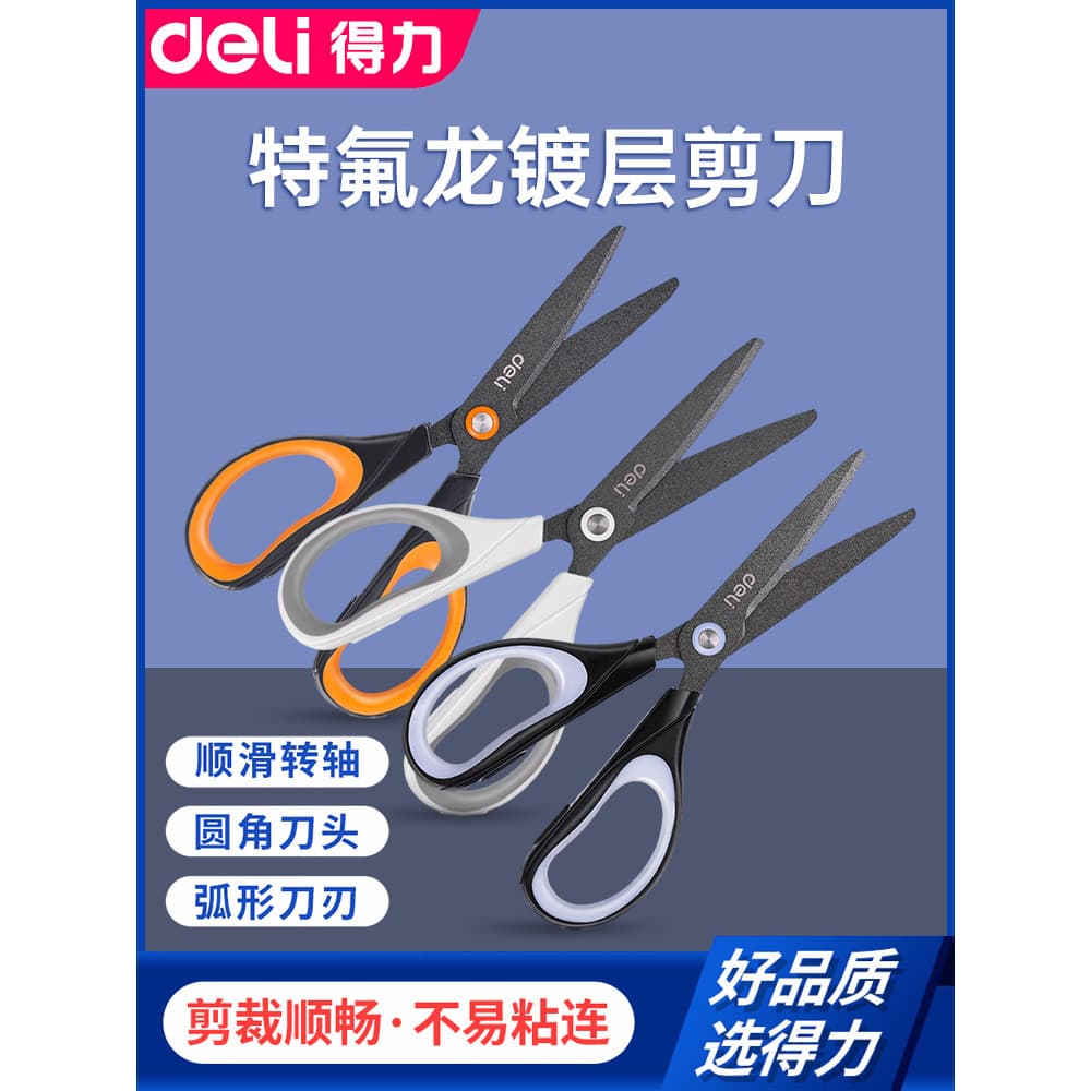 Deli 6055 Tesoura Revestida de Teflon Tesoura de Liga de Aço Inoxidável / Tesoura de Escritório / Tesoura de Arte Fita A