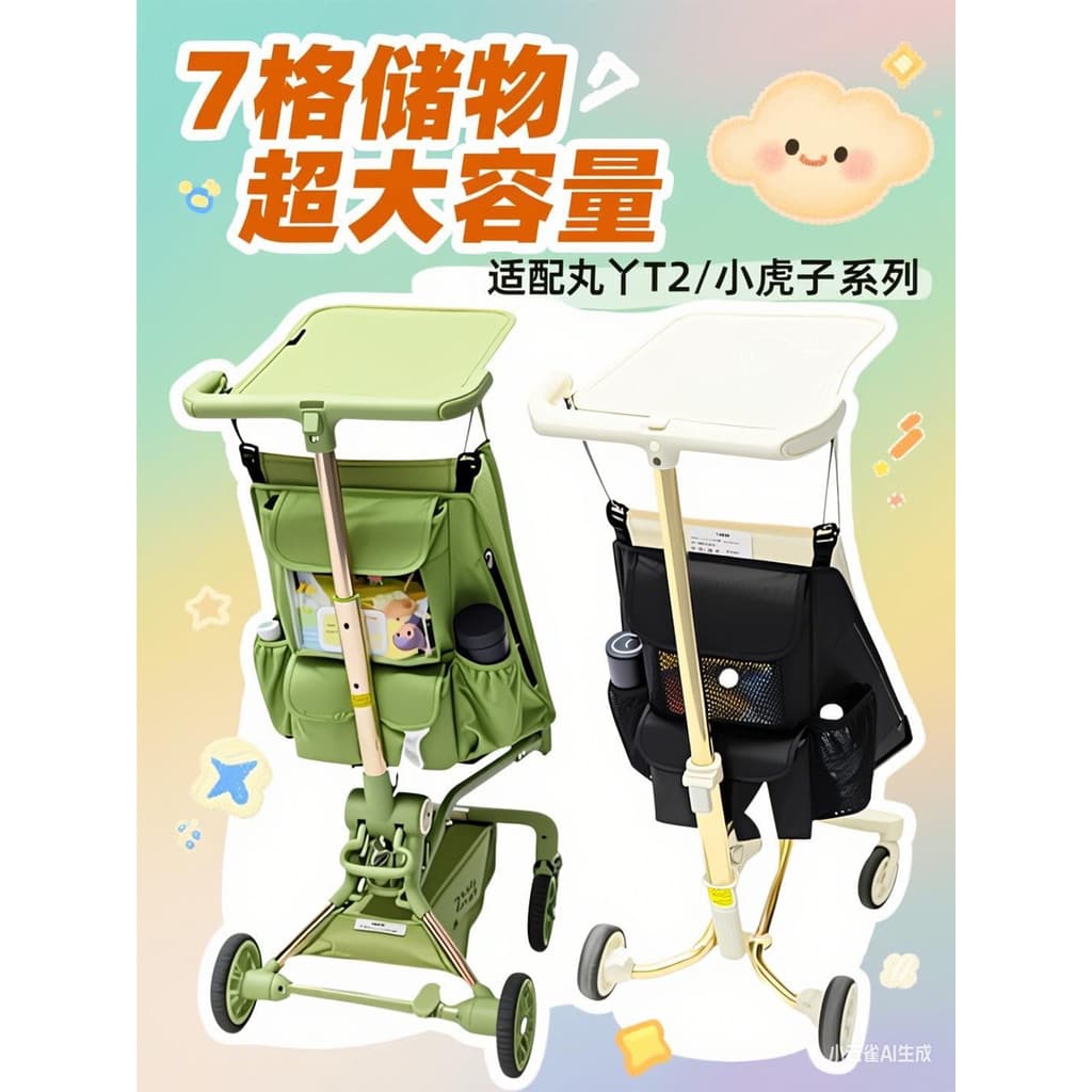 Maruya t2/Little Tiger t18/t23/t3 Bolso Carrinho de Bebê Bolsa de Armazenamento Bolsa Gancho Bolsa Acessórios