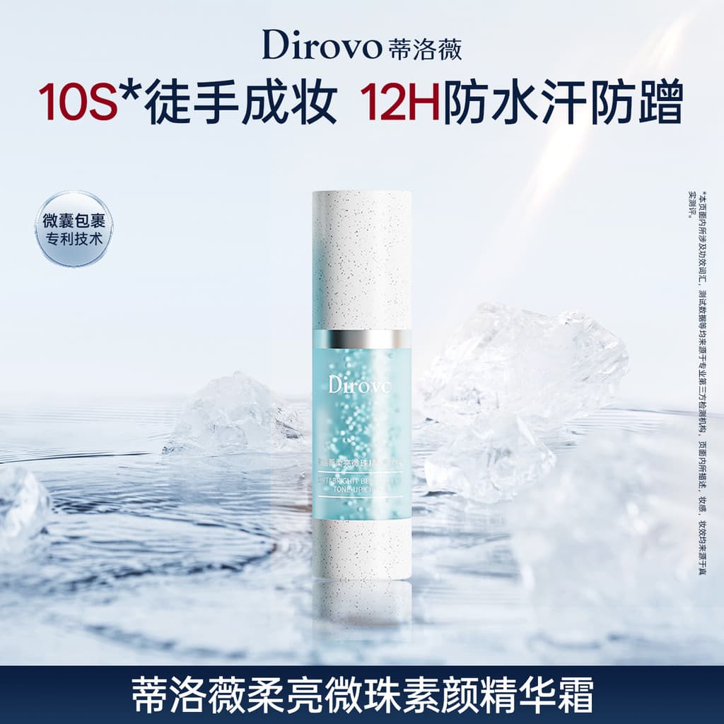 [Boa coisa experiência exclusiva] Delovitamina Creme Essência Facial Suave Brilho Brilho Iluminador Hidratante Hidratant