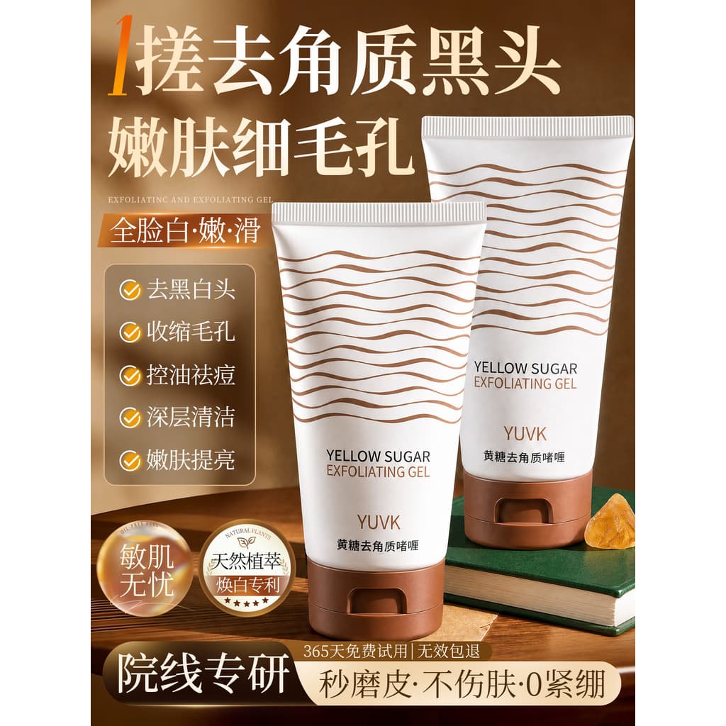 Açúcar mascavo esfoliante Facial pele morta limpeza profunda poros esfoliante Gel masculino feminino loja principal ofic