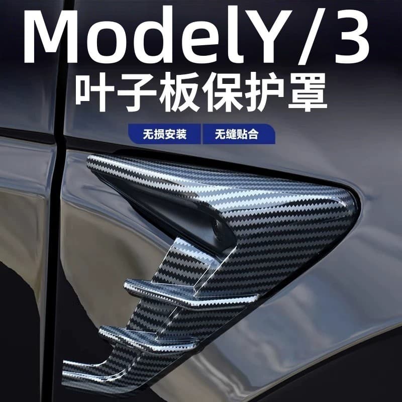 Adequado para Tesla modelo 3 Y Facelift Fender câmera capa protetora lâmina lado padrão corpo modificação Exterior