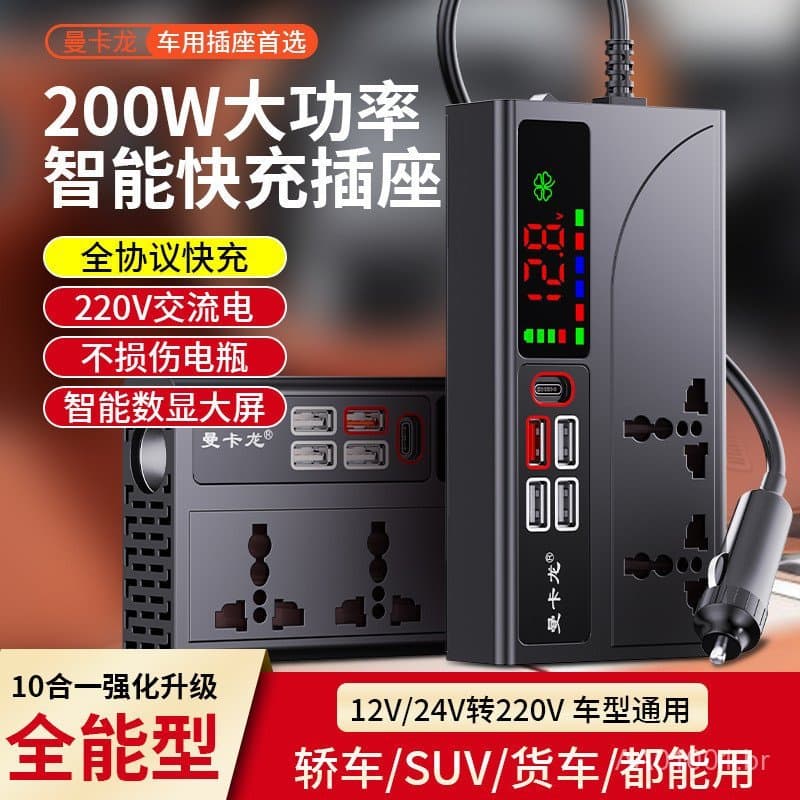 Inversor de tensão para carro 12V/24V para 220V, carregador de alta potência para caminhões e automóveis, transformador,