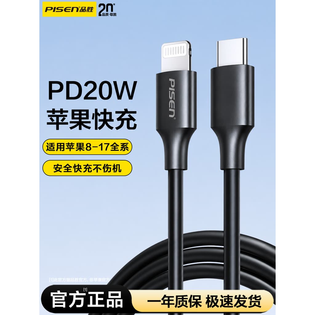 Pinsheng Adequado para Apple 16 Cabo de dados iPhone14 Dispositivo de cabo de carregamento 13 Celular 15promax11 Preto E