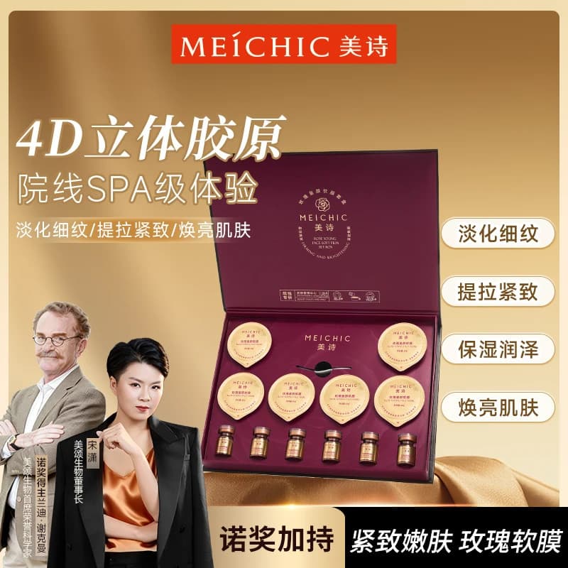 Song Xiaomeishi MEICHIC Rose Criança Rosto Firmador Linhas de Luz Conjunto de Máscara Macia Loja Principal Oficial Site