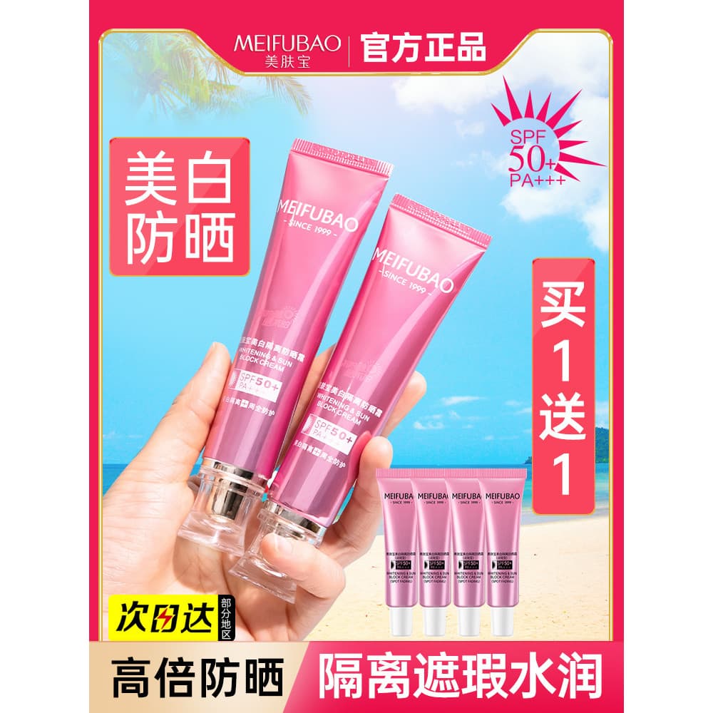 Meifubao Protetor Solar Creme Clareador Isolamento Corretivo Três em Um Anti-Ultravioleta Feminino Facial Oficial Autênt