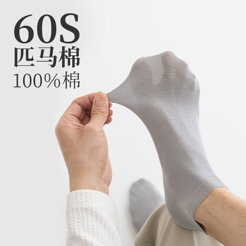 60S Pima algodão verão masculino desossado puro algodão meias malha respirável barco meias suor-absorvente desodorante m