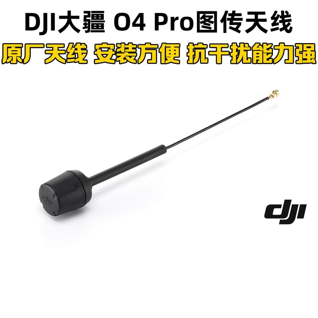 Antena de transmissão de imagem DJI o4 pro, suporte Original de fábrica, o4/pro, antena de transmissão de imagem Digital