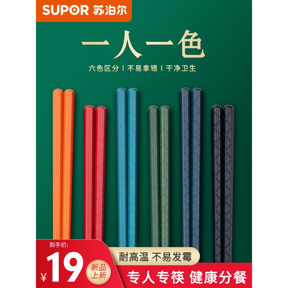 Supor liga pauzinhos doméstico high-End antiderrapante anti-mofo resistente a altas temperaturas uma pessoa um pauzinho