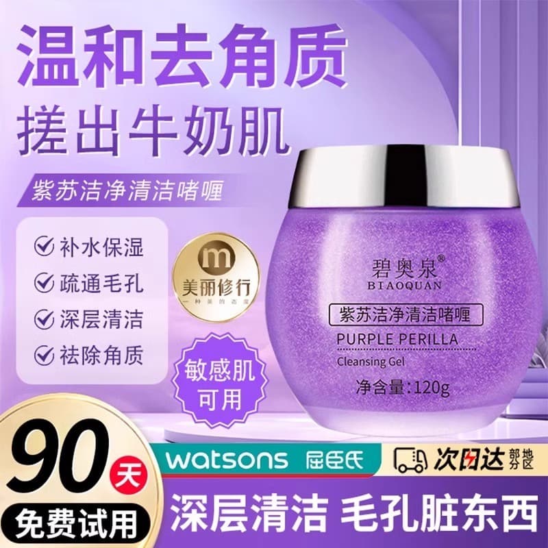 Perilla limpeza transparente carvão de bambu Gel de limpeza esfoliante cravo massagem creme feminino limpeza profunda po