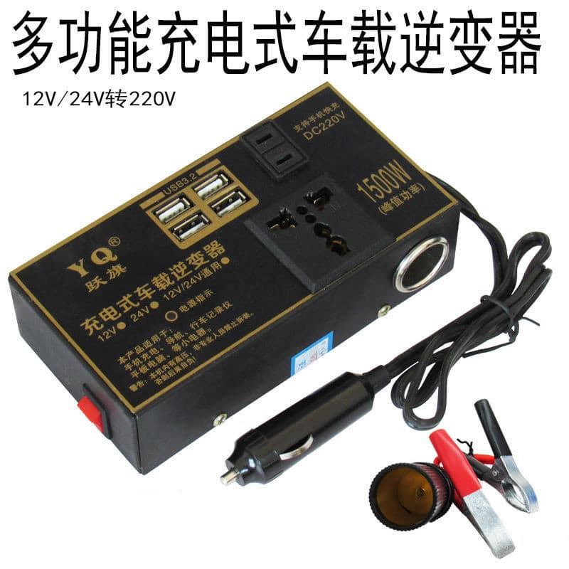 Inversor de carro 12V24V a 220V Carregador de alta potência Tomada conversora de energia de locomotiva integrada