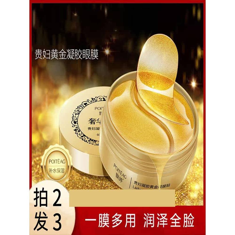 [Compre 2 e ganhe 1 grátis] Lady Gel Golden Eye Mask Hidratante Hidratante Não gorduroso Melhorando a pele seca ao redor