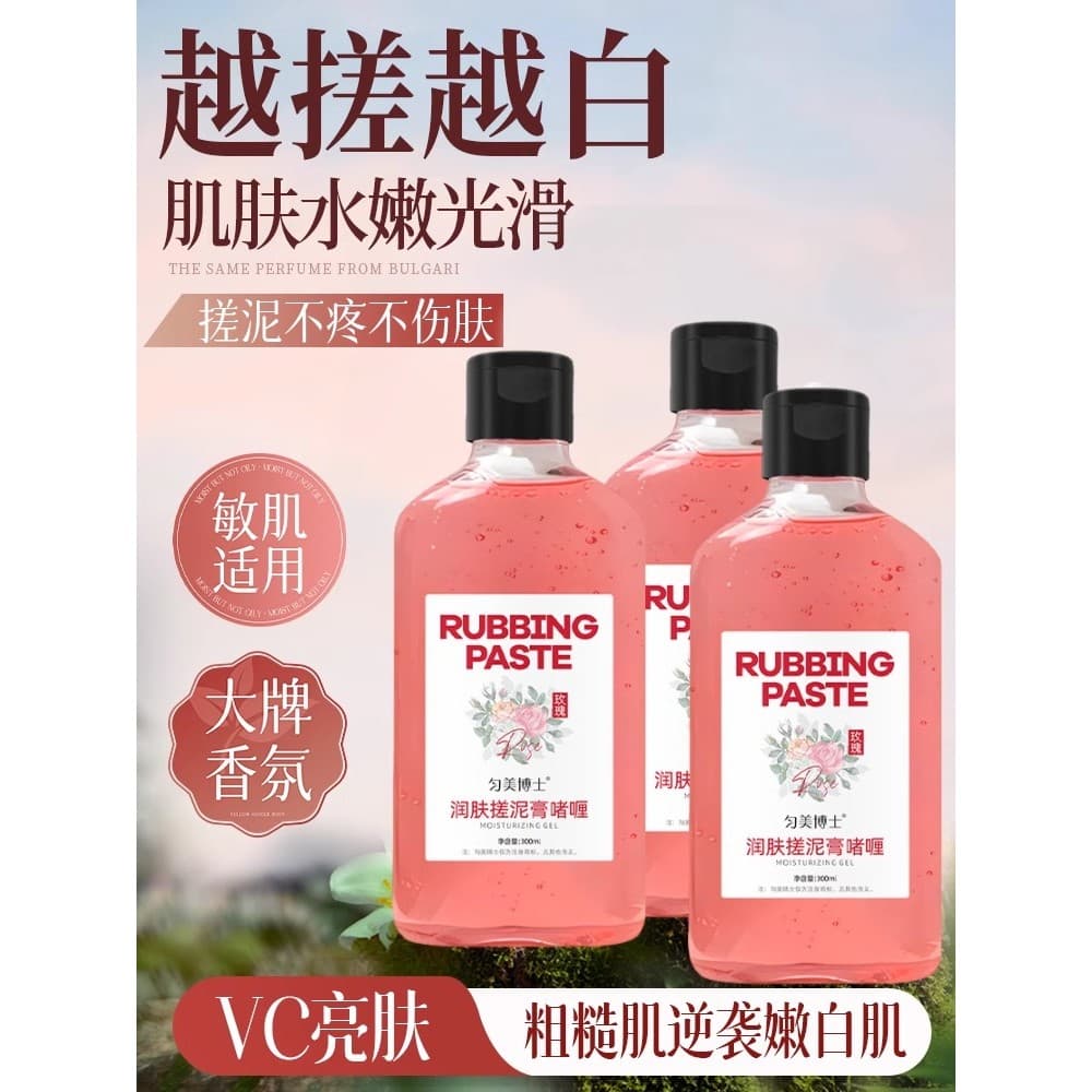 [Meng Ziyi Recomendado] Gel Creme Hidratante Esfregando Lama Creme Esfoliante Corpo Inteiro Unissex Esfregando Lama Teso