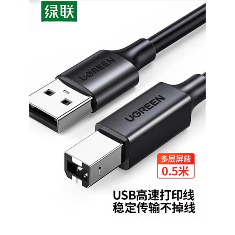 Cabo de impressora USB de alta velocidade Green Link USB2.0 Cabo de dados de porta quadrada A macho para B macho preto