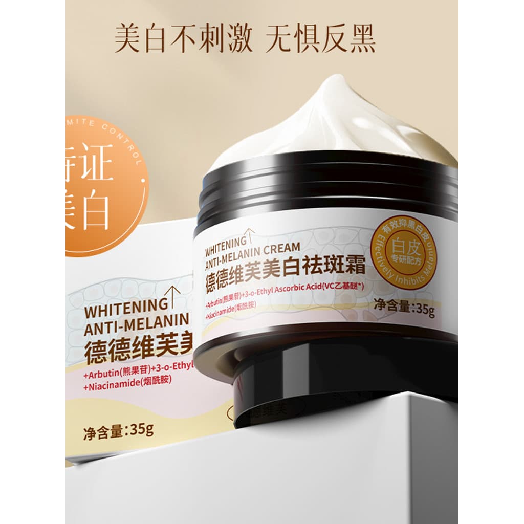 Dedeweifu creme clareador para remoção de sardas, 35g, manchas desbotadas, melhora o embotamento, Remove amarelo, ilumin