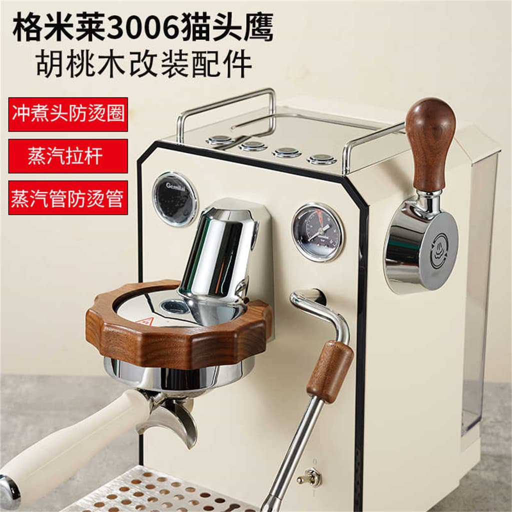 Máquina de café G Milai 3006 anel Anti-escaldante acessórios de engrenagem de onda de madeira maciça e61 cabeça de fabri