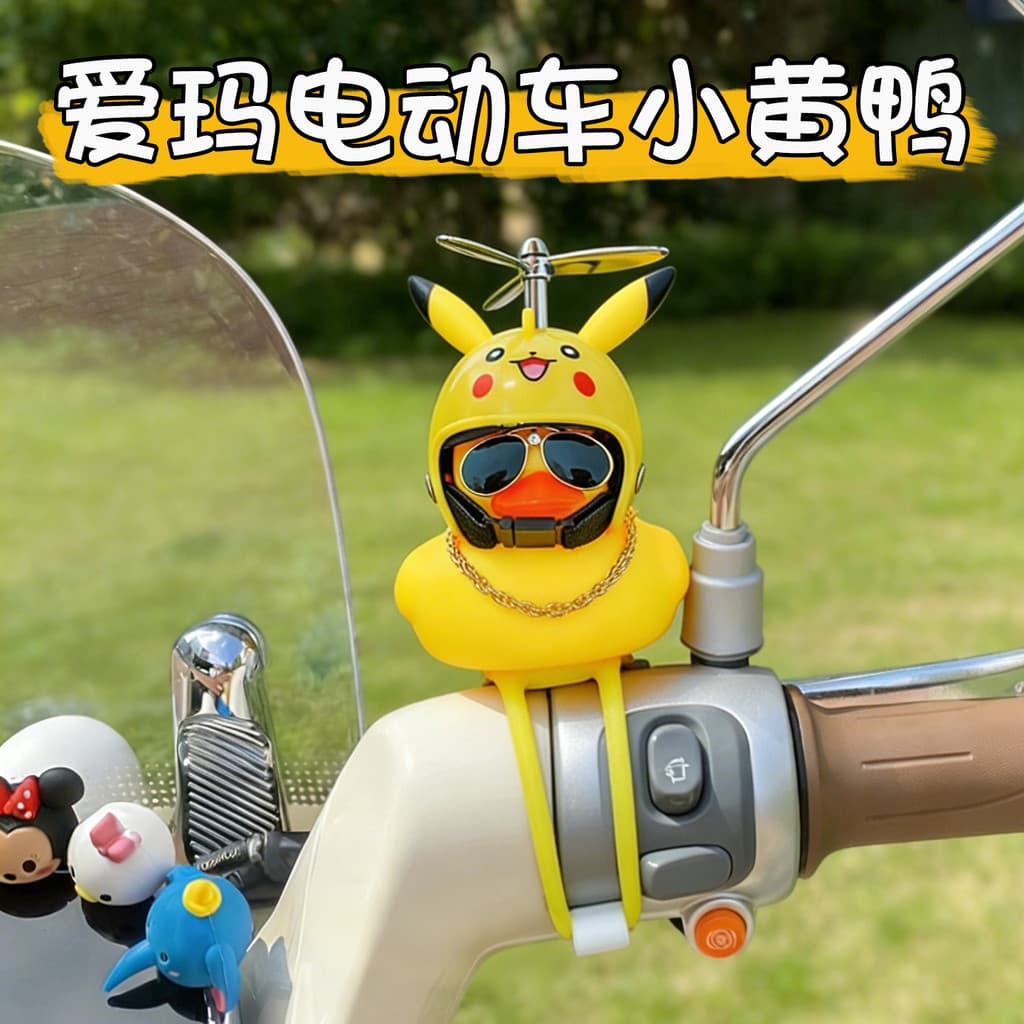 Bonito pequeno pato amarelo decoração de veículo elétrico adequado para Yadi Emma Taiwan sino influenciador capacete ven