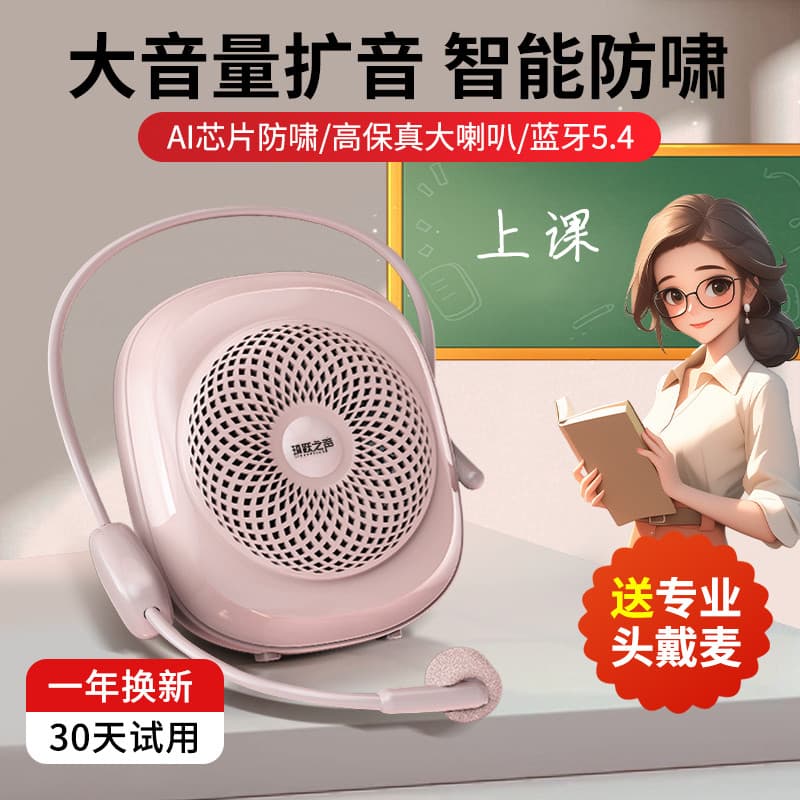 Little Bee Amplificador Professor Amplificador Dedicado Classe Grande Alto-falante Microfone Fone de Ouvido Sem Fio Blue