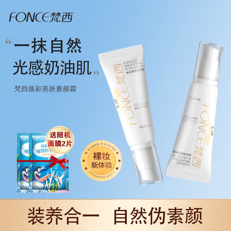 Vaticanci creme de maquiagem Natural não falso branco hidratante à prova dwaterproof água à prova de suor preguiçoso maq