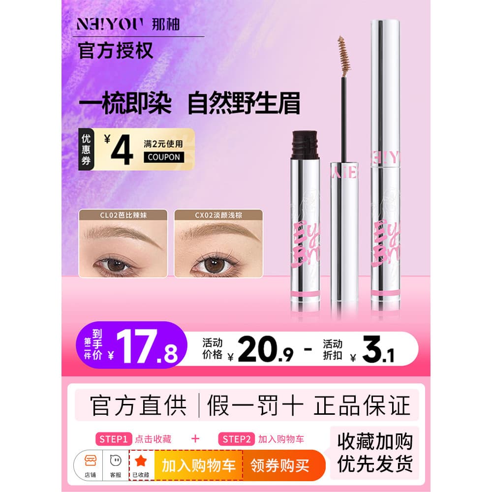 Na Pomelo Dye Sobrancelha Creme Feminino Cor Clara Rosa Marrom Natural Selvagem Sobrancelha À Prova D 'Água de Longa Dur