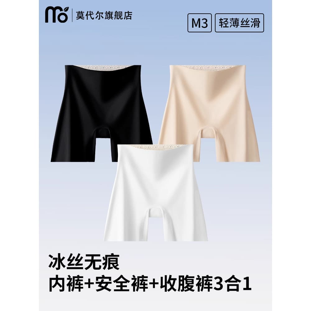 Saia dedicada calças de segurança de seda gelo Anti-reflexo roupa interior feminina verão novo estilo gordura mm tamanho