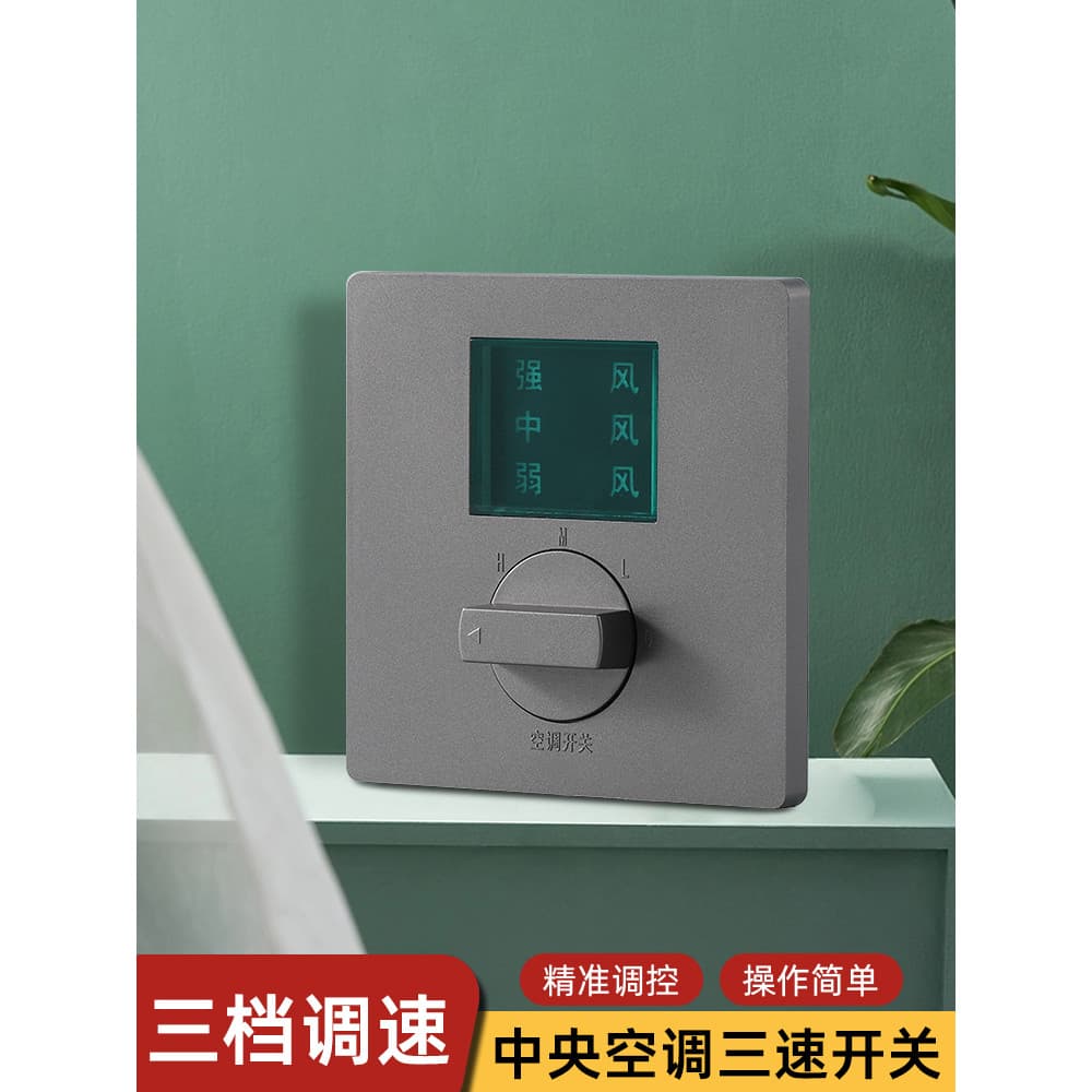 Ar condicionado Central interruptor de três velocidades ventilador disco tubo controlador painel termostato doméstico tr