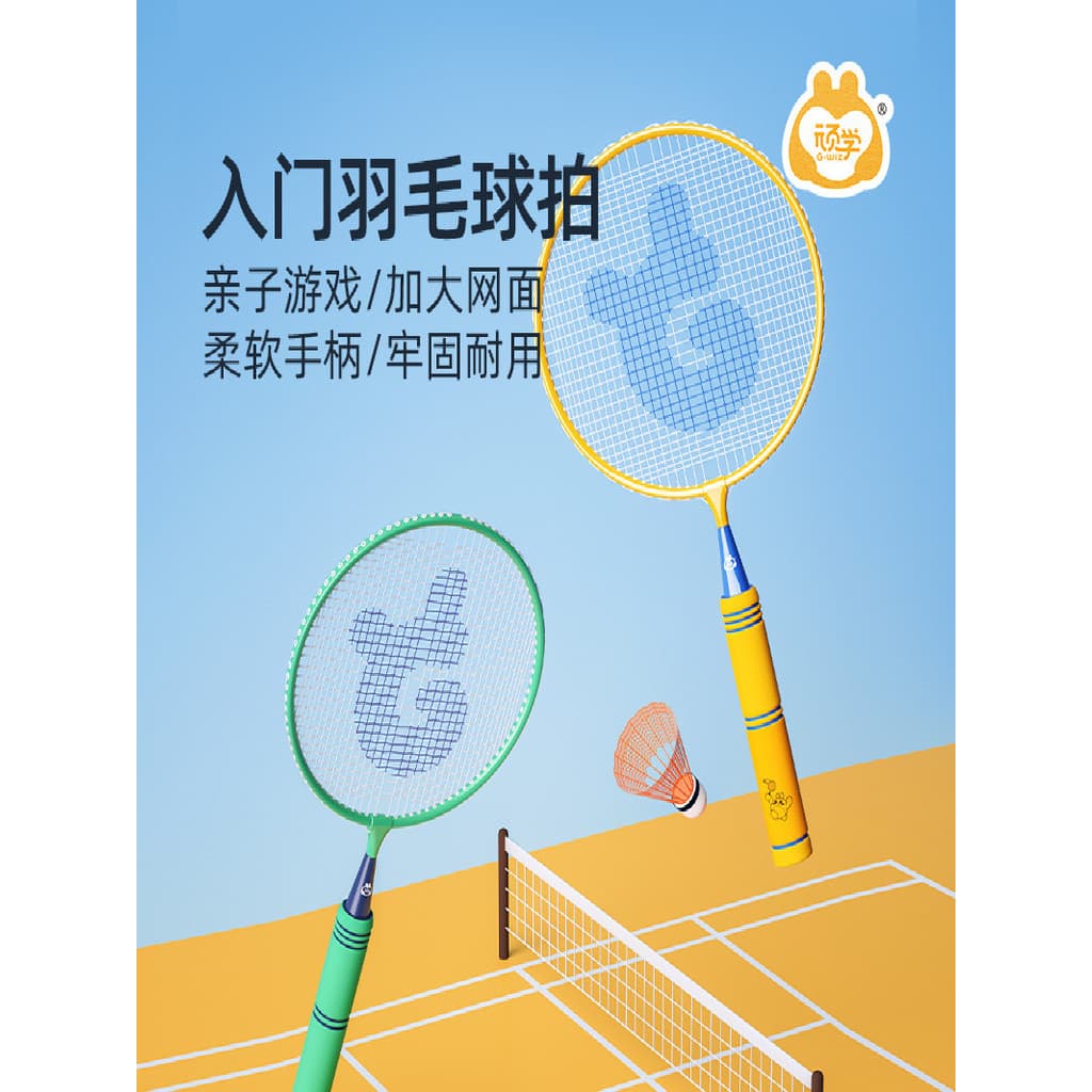 GWIZ teimoso crianças Badminton Ultra-leve raquete modelo de entrada sentido integração treinamento interação pai-filho