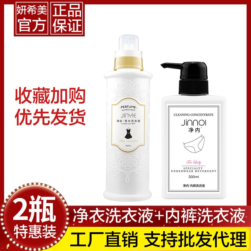2 garrafas net roupa interior especialmente lavar roupas líquidas mordomo net Perfume roupa interior lavanderia f