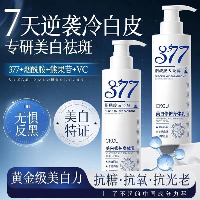 Loção Corporal Clareadora 377, fragrância de longa duração, niacinamida, hidratante, umectante, ilumina o tom da pele, l