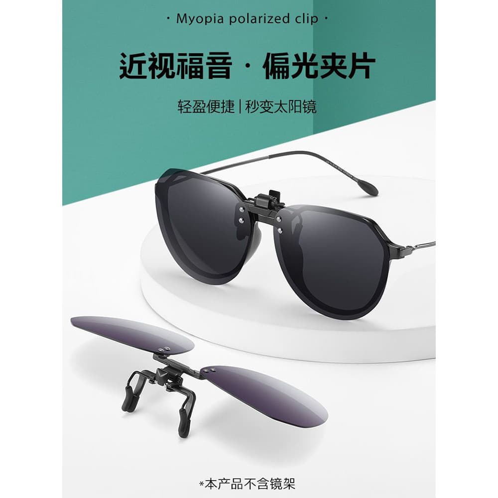 Óculos de sol clip-on carro masculino miopia óculos de condução dedicado óculos de sol lente polarizada clip-on dia noit